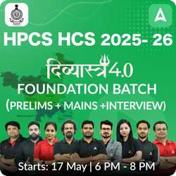HPCS HCS Foundation 2025- 26 Online Coaching ( P2I) दिव्यास्त्र 4.0 Batch Based on the Latest Exam Pattern by Adda247 PCS